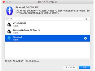 I can't transfer files via Bluetooth on my iPhone !? --Why can't I hear about iPhone now?