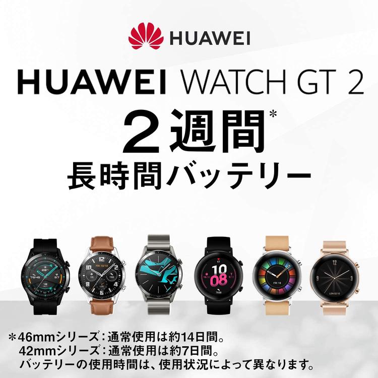 Engadget Logo
エンガジェット日本版 Apple Watchより生活に馴染む!? 2週間駆動の「HUAWEI WATCH GT2」｜ベストバイ2019 