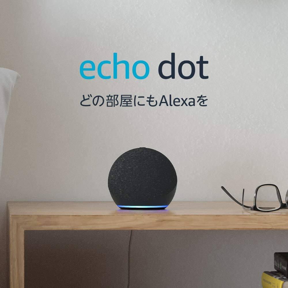 オモチャかよ！？Echo Dot 第4世代がプライムデーで1,980円！2台買ってステレオ接続しちゃう！？