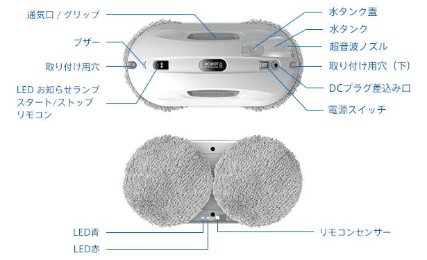 【未来の家電】HOBOTの家庭用窓掃除ロボットが3月よりクラウドファンディングサイト”Makuake”にて日本先行発売をします。 企業リリース | 日刊工業新聞 電子版 