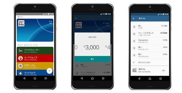 ASCII.jp 「Android Pay」日本上陸！　楽天 Edy決済で国内47万以上の店舗に対応