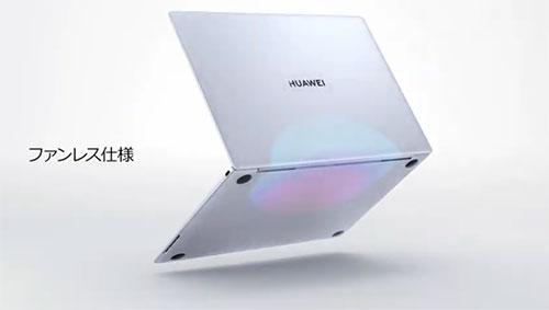  デザインも機能も独自の魅力が満載！　HUAWEI MateBook最新モデル 