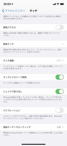 ASCII.jp iPhoneを操作するたびに振動するのがウザいのでやめたい 