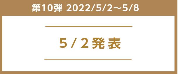 IIJmioが10周年記念キャンペーン実施〜Tile 4種セットが10名に当たる 