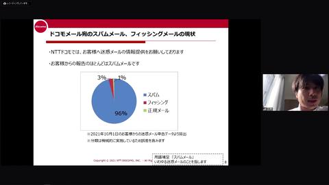 NTTドコモではどうする？　スマホに対するフィッシングメール対策