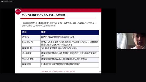 NTTドコモではどうする？　スマホに対するフィッシングメール対策 