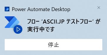 Try the desktop operation automation tool "Power Automate Desktop" that can be used for free on ASCII.jp Windows 10