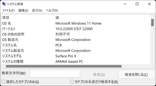 ASCII.jp Windows 11ではARM版も改良が進んだ