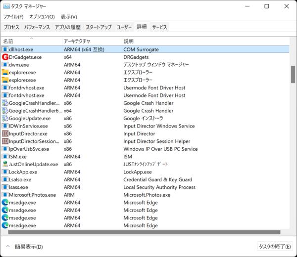 ASCII.jp Windows 11ではARM版も改良が進んだ 