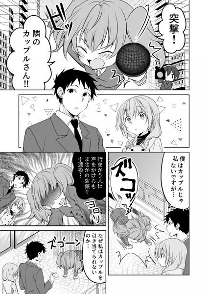 「早く爆発しろ」「既成事実では？」　インタビューに先輩女子と恋人のフリをして答えるマンガに「はよ付き合え」の声多数