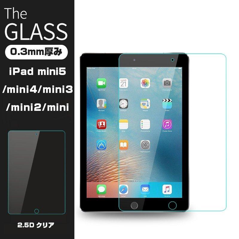 iPad mini Retina対応！超頑丈な強化ガラス液晶保護フィルム！ 