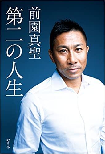 【前園真聖コラム】第377回「批判されているベテラン勢について論点を整理する」 