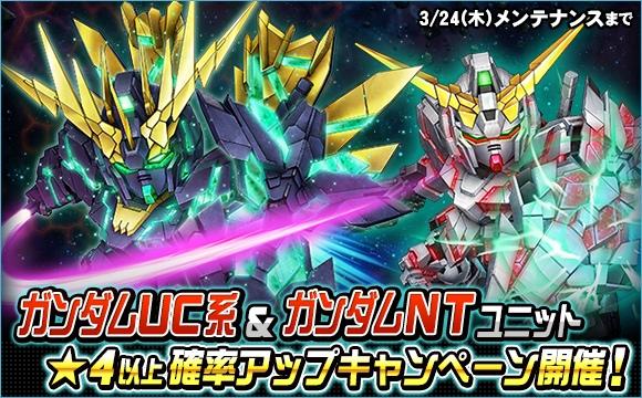  PC『SDガンダムオペレーションズ』で一日一回限定！「EXチャレンジ“ガンダム道場”」が開催中