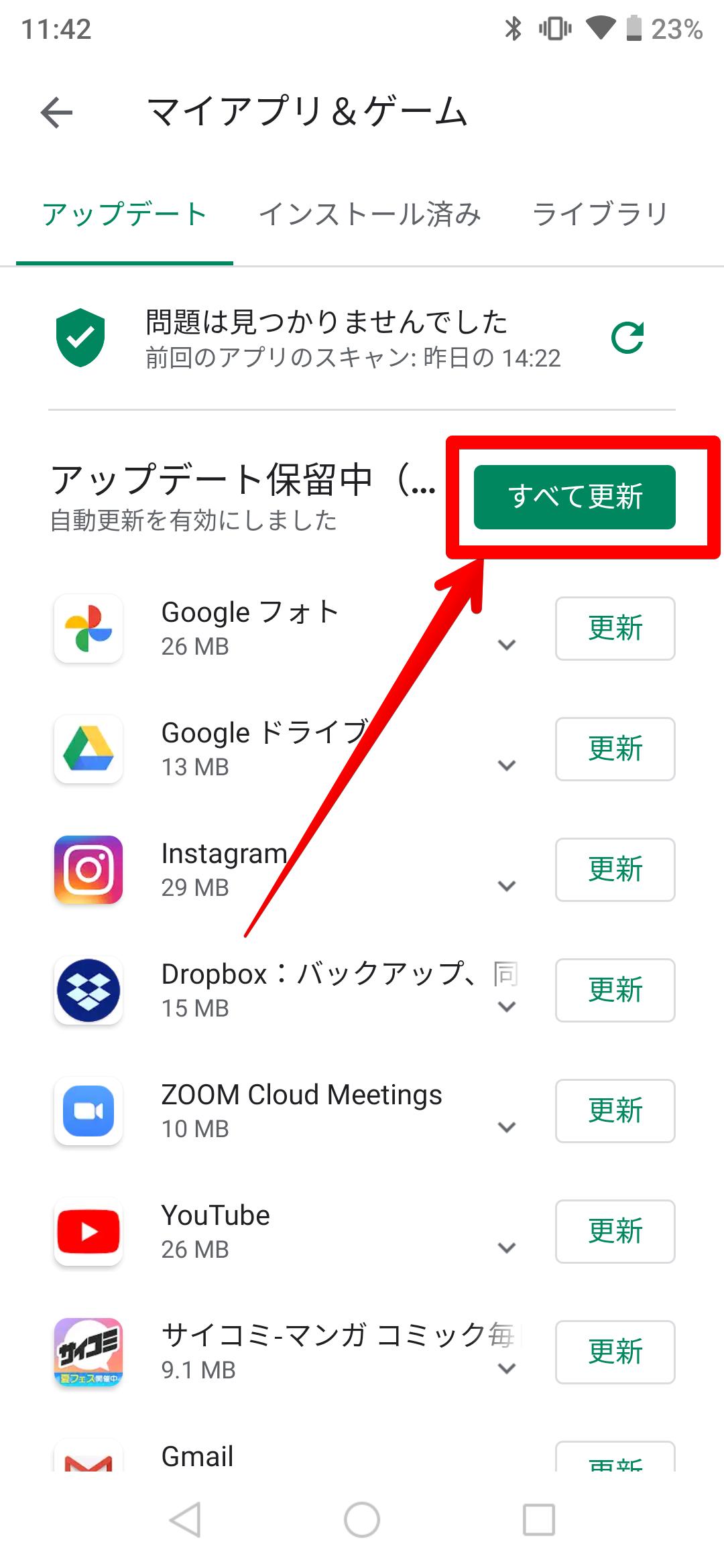 【Android】機種変更時にアプリ/データを一括移動！ – Google Play経由が便利 