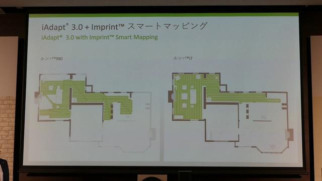 アイロボット、部屋の間取りを理解する「ルンバi7」を発表　「掃除の常識を変える」新ルンバ 