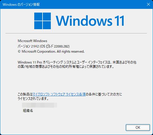 ASCII.jp Windows上から今動いているのがWindows 11なのか10なのかを確認したが、答えはバラバラ