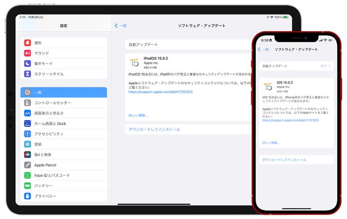 Engadget Logo
エンガジェット日本版 iOS/iPadOS 15.0.2配信開始。iPhone 13や新iPad miniを復元できないバグなどを修正