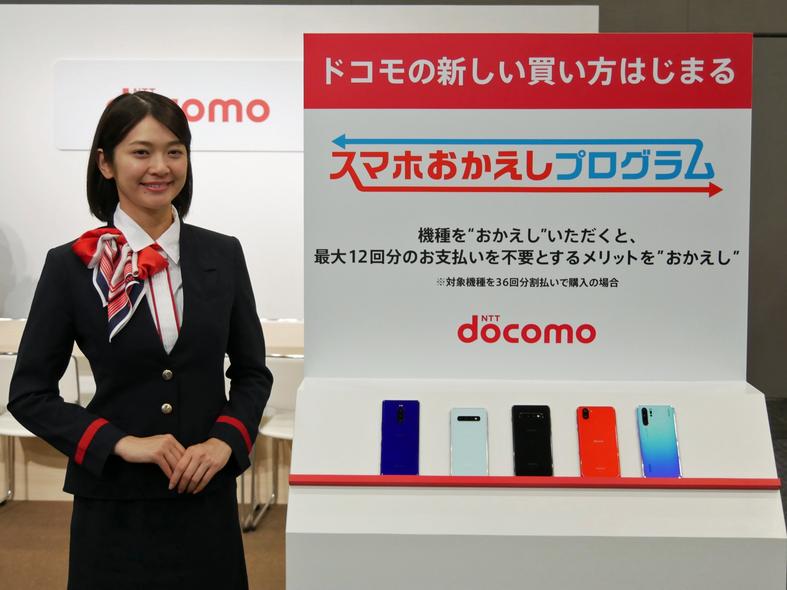 ドコモが端末の「36回払い」を導入　スマホ返却で12回分の支払いを免除する「スマホおかえしプログラム」も開始【更新】