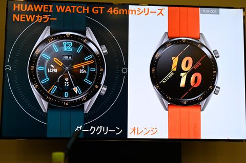 「HUAWEI WATCH GT」に新色・新機能、小型モデルも追加 