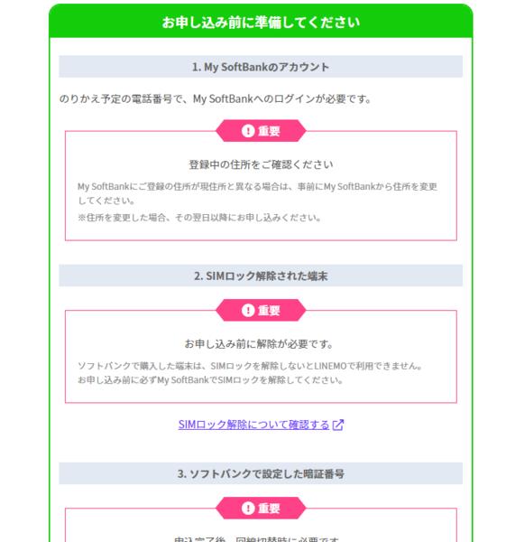 ASCII.jp LINEMOにeSIMで実際に加入した！ 当日中に開通し、iPhoneやPixelで同時待受が可能に 