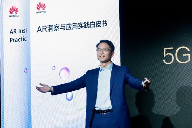 ファーウェイ、ARのホワイトペーパーをリリースして、5G+ARの恩恵について詳述する