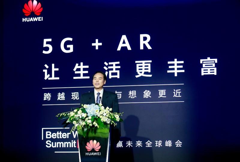 ファーウェイ、ARのホワイトペーパーをリリースして、5G+ARの恩恵について詳述する 