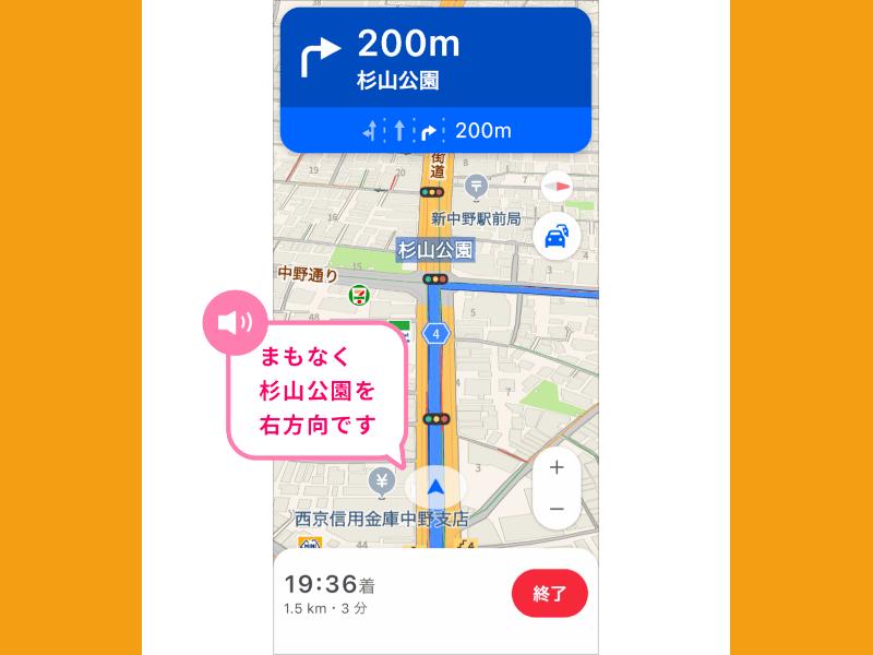 Yahoo! MAPアプリでカーナビや乗換案内機能が使えるように 