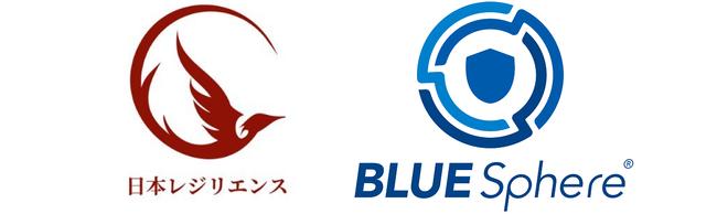 リスクマネジメントコンサルティング事業の日本レジリエンス株式会社にて、BLUE Sphere （ブルースフィア）の販売を開始
