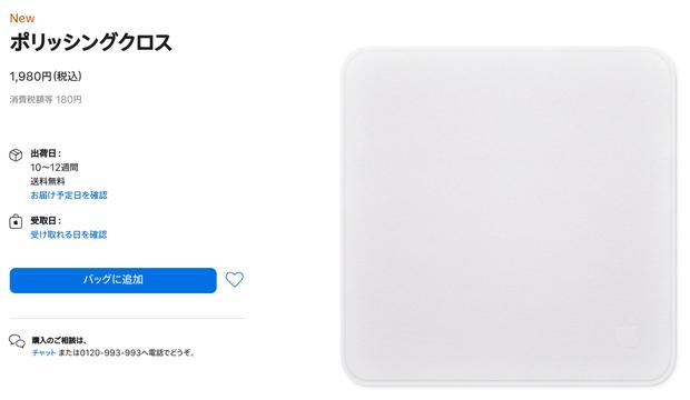 なんでこれが売れるのか意味がわからん。いまイチバン待たされるApple製品はコレ 