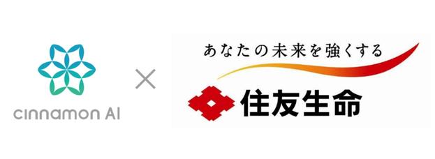  住友生命、給付金請求手続きのデジタル化を開始 