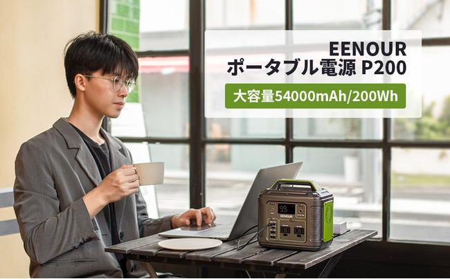 ASCII.jp 小型化＆パネルLEDライト付き、ポータブル電源P200を2月16日より発売