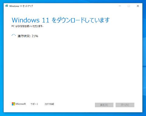 「Windows 11のアップデートでトラブル！ 2つのOSがデュアルブートするようになってしまった」――急遽テレワークを導入した中小企業の顛末記（75) 