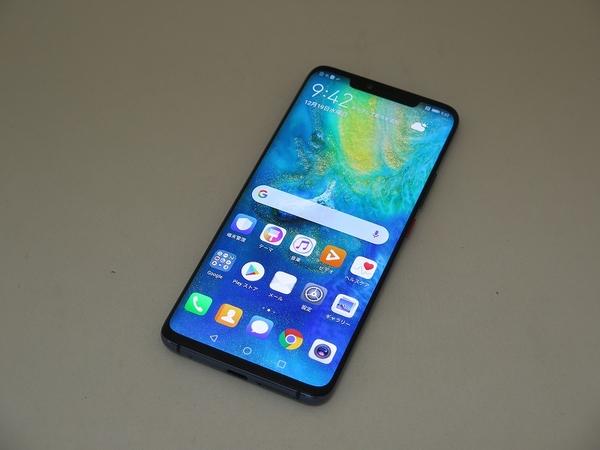 ASCII.jp ファーウェイ「HUAWEI Mate 20 Pro」の魅力はトリプルカメラだけにあらず！ 