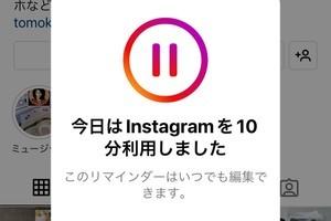 Instagramで複数アカウントが作れないのはなぜ？ 