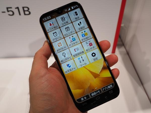 ASCII.jp ついにドコモと京セラがタッグを組んだ「あんしんスマホ」開発の経緯を聞く