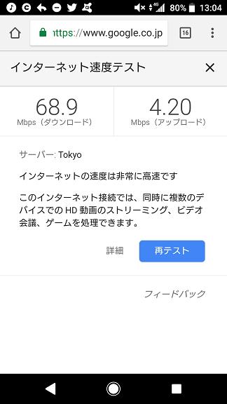 You can now test your internet speed with Google! The method is super easy | Gogo communication