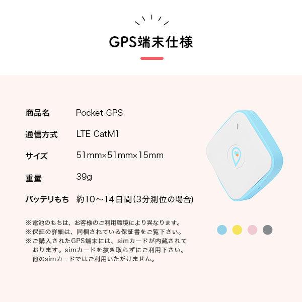 [Up to 3 per person] To solve mom's anxiety when going to and from school!GPS terminal "Goo of Things Now" communication SIM built -in SIM / waterproofness