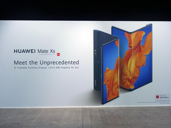 Huaweiの折りたたみスマホ「Mate Xs」は「Mate X」から意外な部分が進化：山根康宏の海外モバイル探訪記 