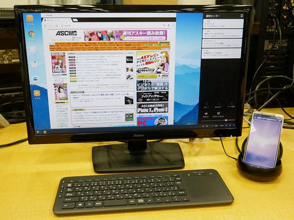 ASCII.jp HUAWEI Mate 10 Proを買う人はGalaxyのDeX Stationも買っておくべき