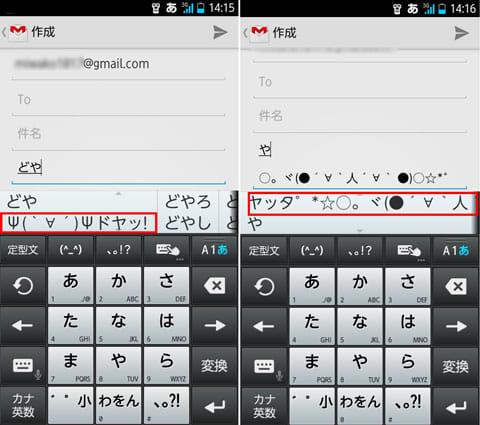 どんな顔文字も簡単に出せる検索方法(・ω・)bｸﾞｯ！【Androidスマホ】 