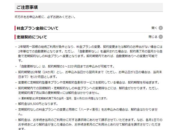 ASCII.jp まだまだ残る2年契約と違約金、年末にMNPをする人は事前準備で違約金が安くなる可能性も