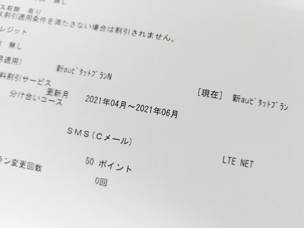 ASCII.jp まだまだ残る2年契約と違約金、年末にMNPをする人は事前準備で違約金が安くなる可能性も 