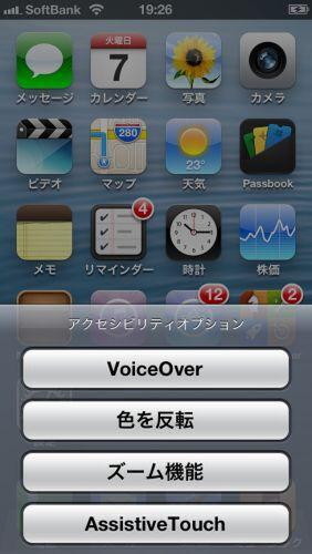 ASCII.jp 裏技や隠し機能でiPhoneをさらに便利に活用するワザ 