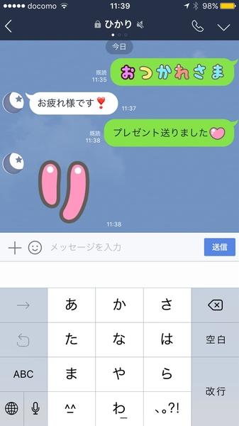 How to use deco characters on Ascii.jp LINE