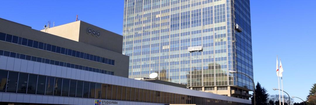NHK受信料制度　日本の競争力を削ぐ既得権益 