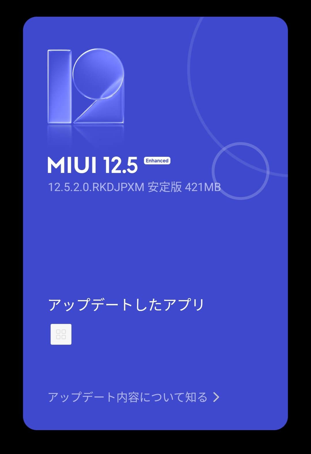 Xiaomi 11T ProがMIUI 12.5 Enhancedにアップデート！日本モデル初。軽量最適化が止まらない 