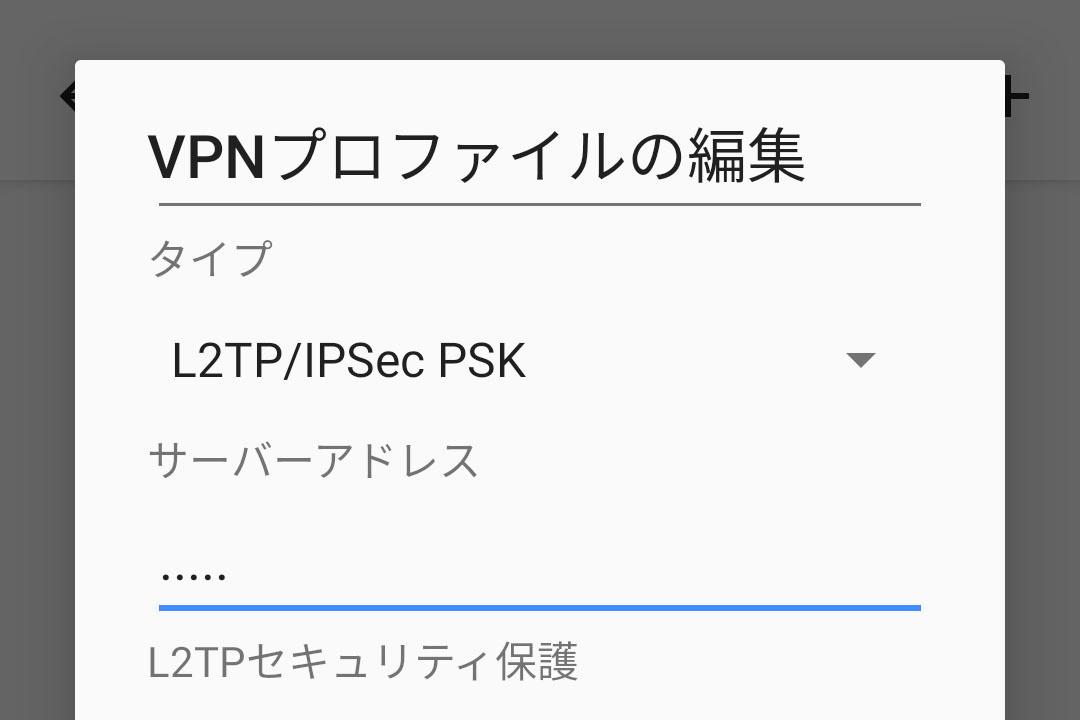 Androidで「VPN」を利用できますか? - いまさら聞けないAndroidのなぜ 