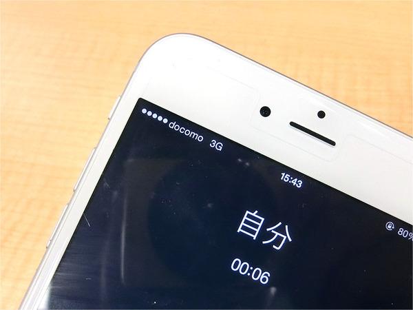 ASCII.jp iPhone 6で対応したVoLTEって何？　何が良くて、どうやって使うの？