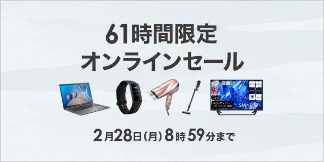  ビックカメラ、「Apple Watch Series 7」割引クーポン配信中。今週末2日間限定 