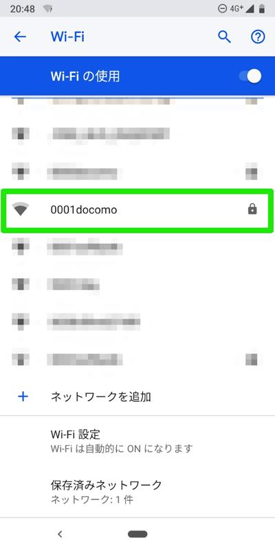 SIMフリースマホなどで「docomo Wi-Fi」のSIM認証を設定する方法を紹介！NTTドコモが販売する「Pixel 3」などの一部機種も同じやり方に【ハウツー】 - S-MAX